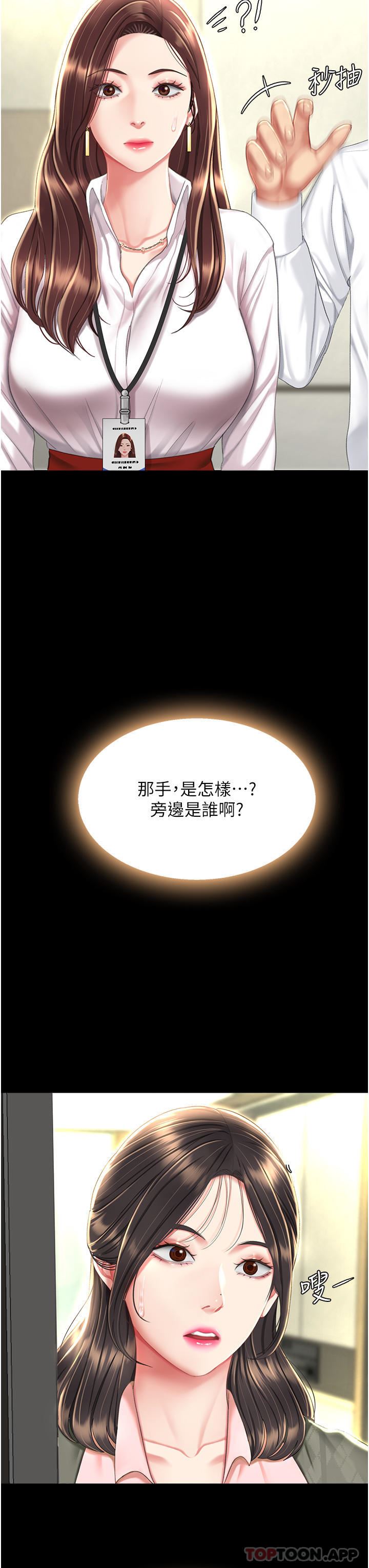 復仇母女丼第7話-忘不瞭刺激快感的小穴