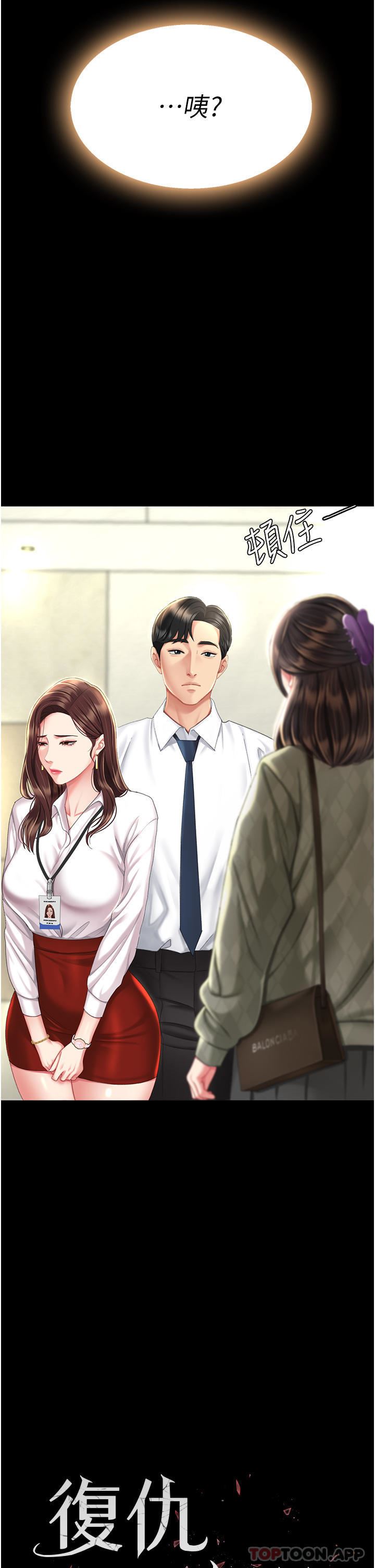 復仇母女丼第7話-忘不瞭刺激快感的小穴