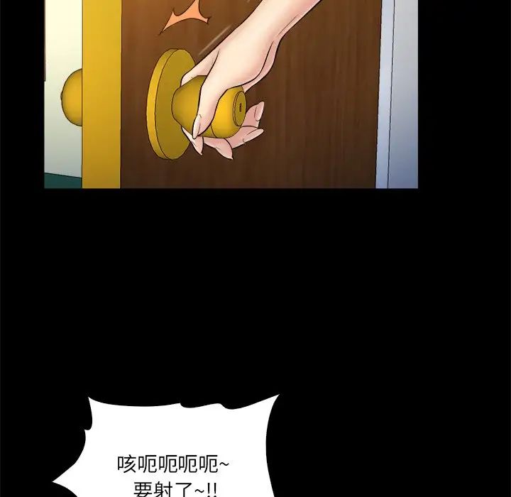 真命天女找尋記第27话