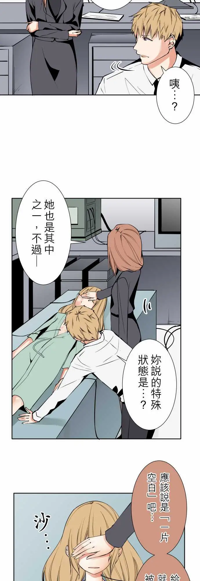 可爱兵器No.86sinkorswim?6