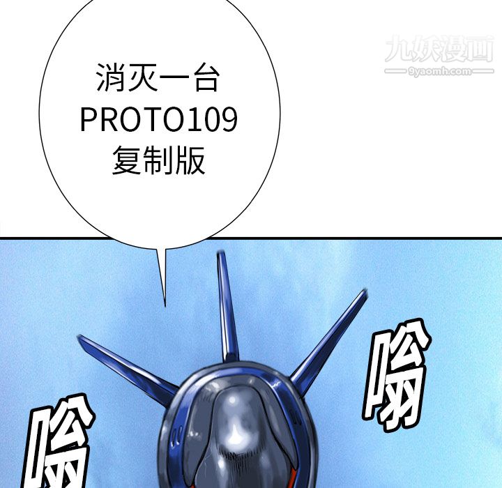 PROTO109第10话