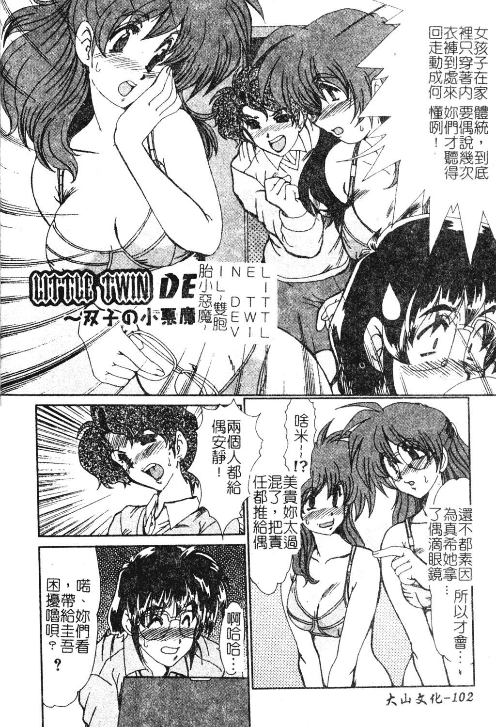 [深田拓士]人妻凌辱[中文][深田拓士]人妻凌辱[中文]