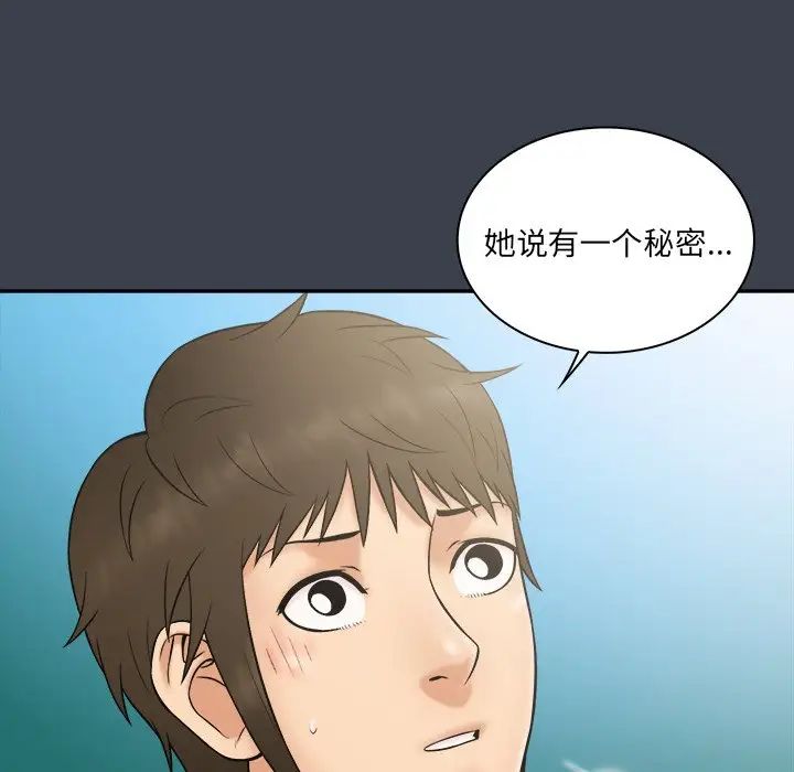 真命天女找寻记第27话