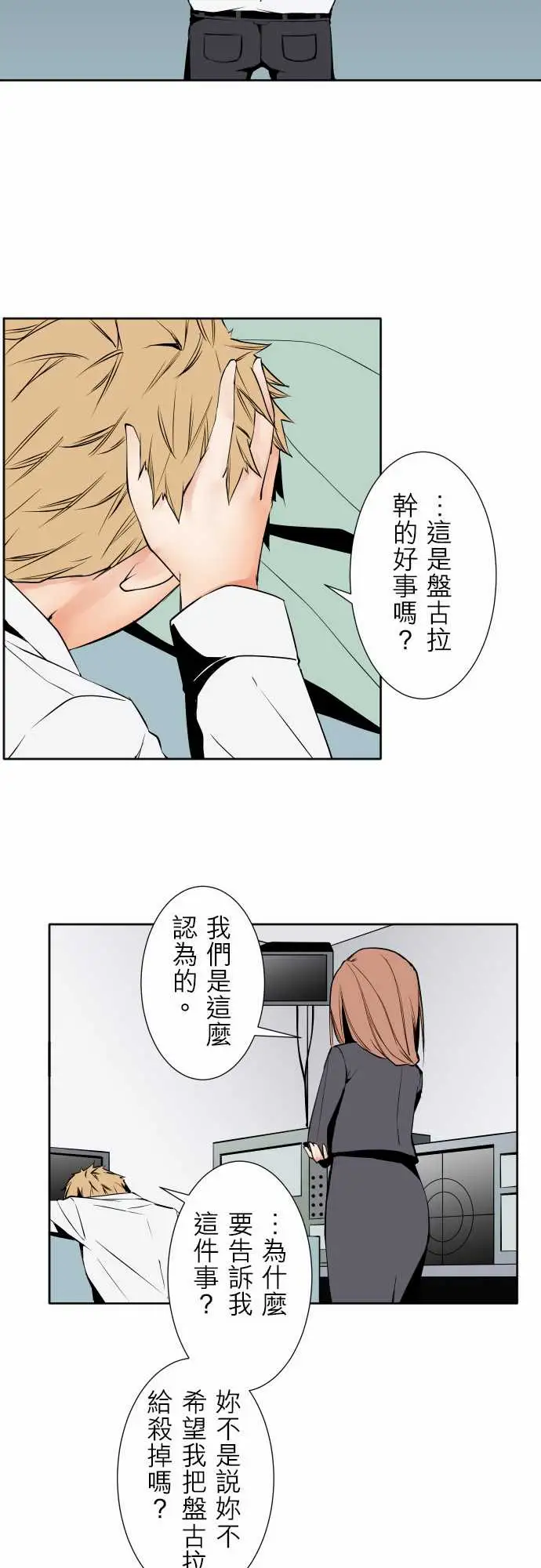 可爱兵器No.86sinkorswim?6