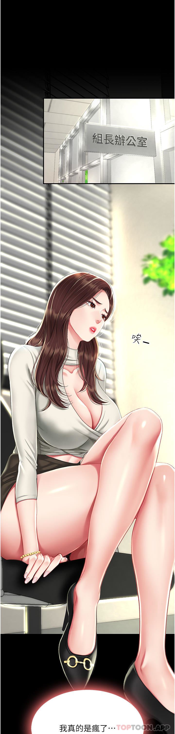 復仇母女丼第7话-忘不瞭刺激快感的小穴