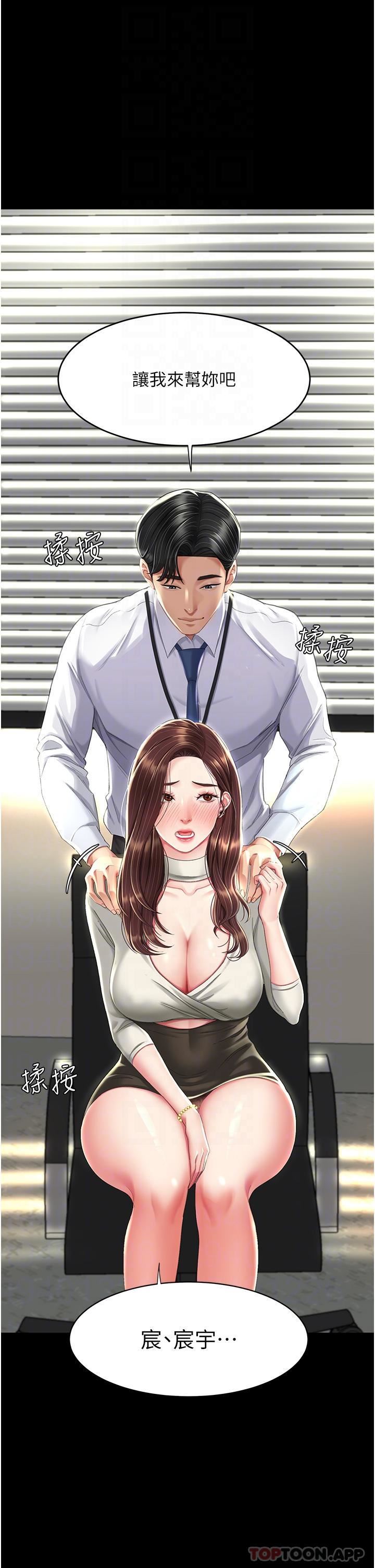 復仇母女丼第7话-忘不瞭刺激快感的小穴