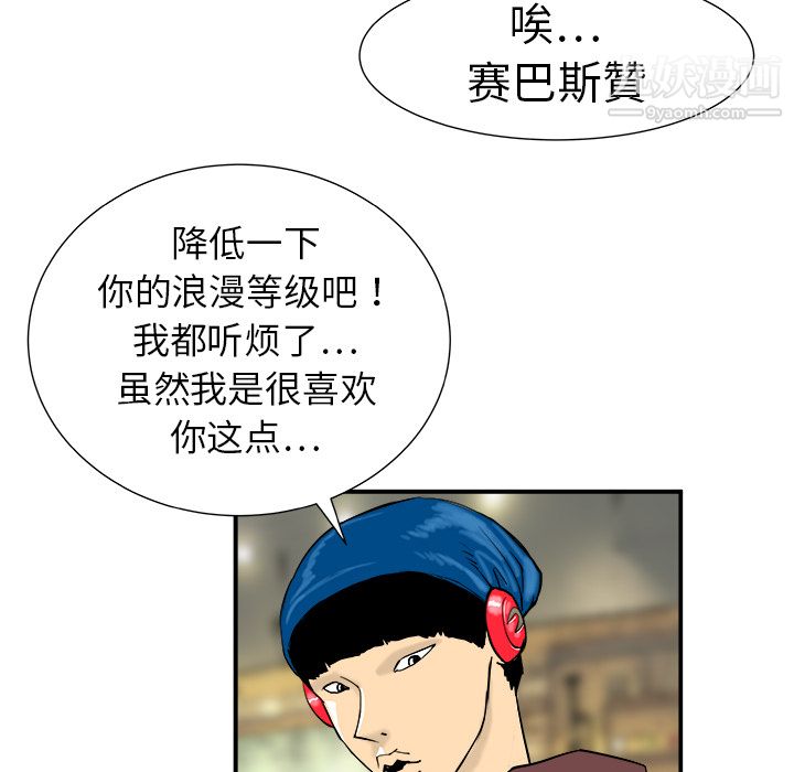 PROTO109第11话