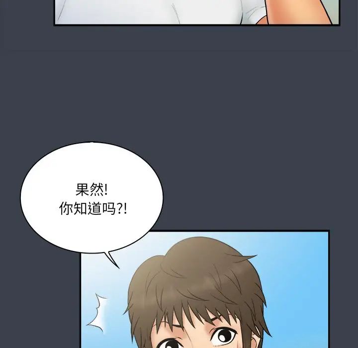 真命天女找寻记第27话