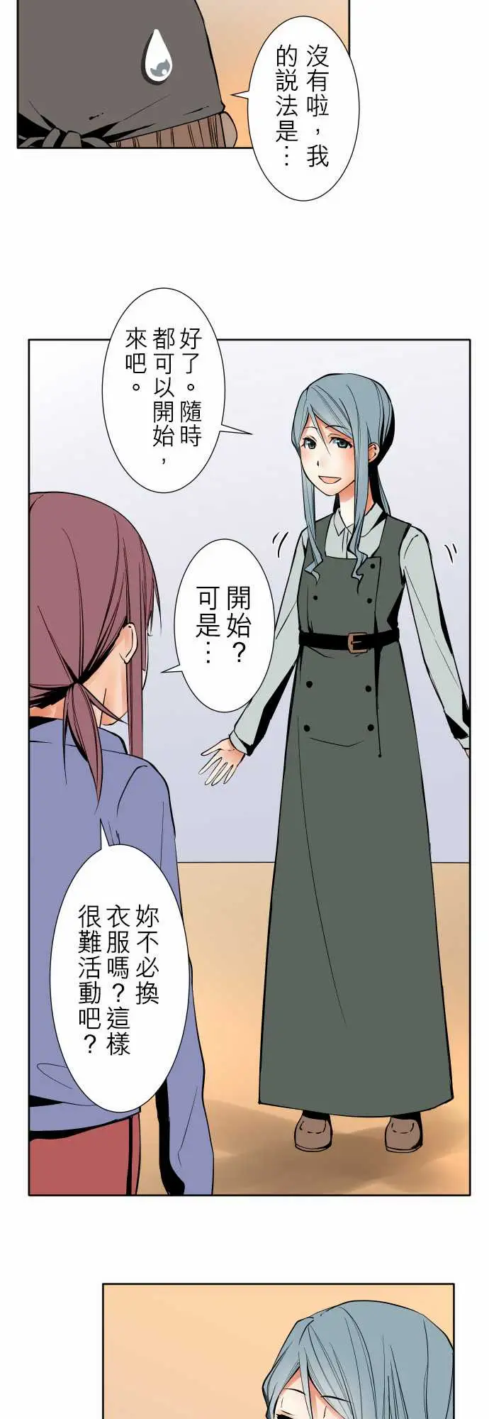 可爱兵器No.87sinkorswim?7