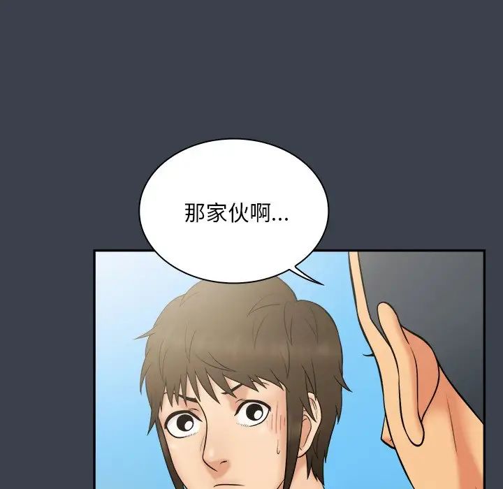 真命天女找尋記第27话