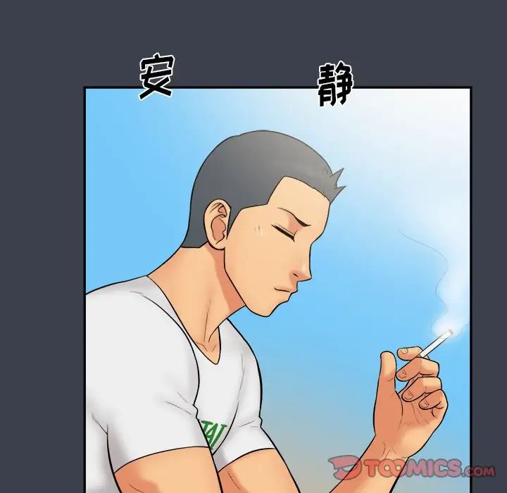 真命天女找寻记第27话