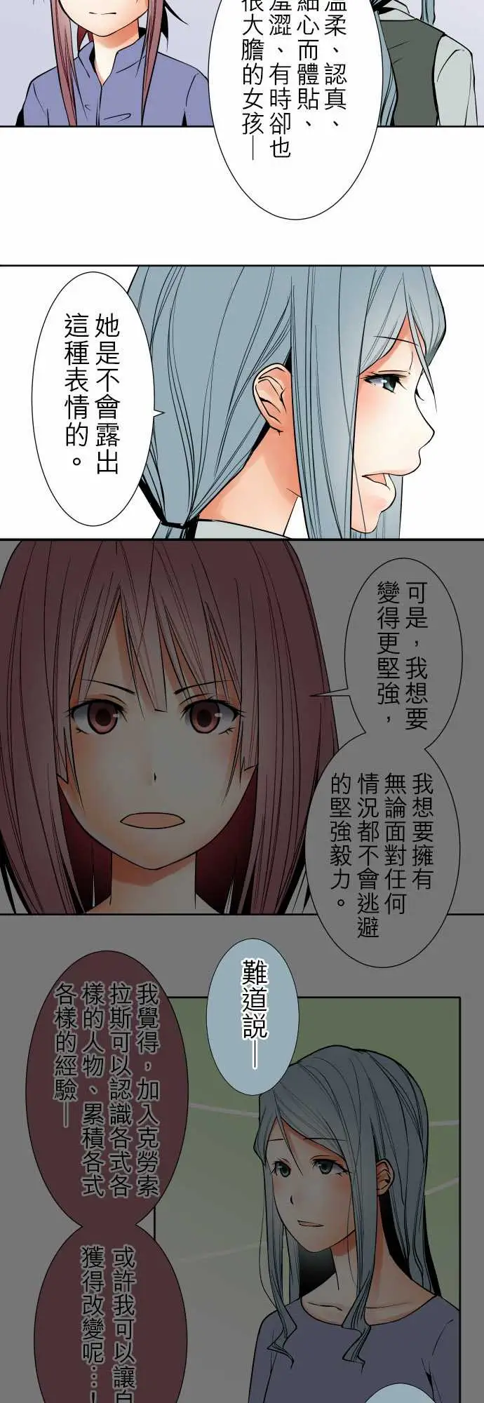 可爱兵器No.87sinkorswim?7