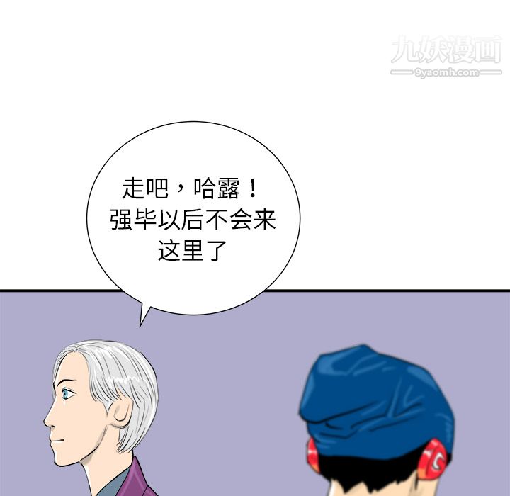 PROTO109第11话