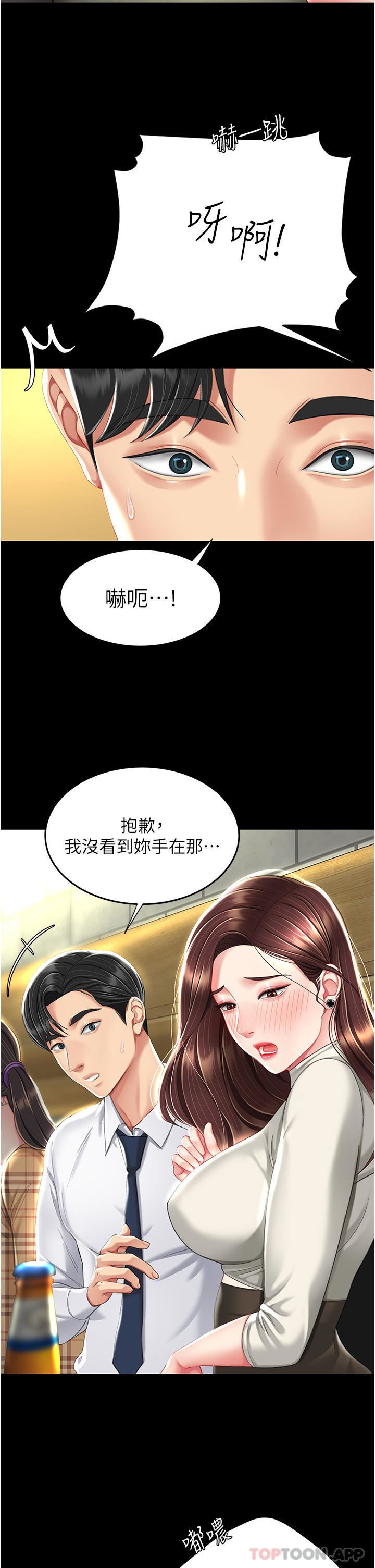 復仇母女丼第7話-忘不瞭刺激快感的小穴