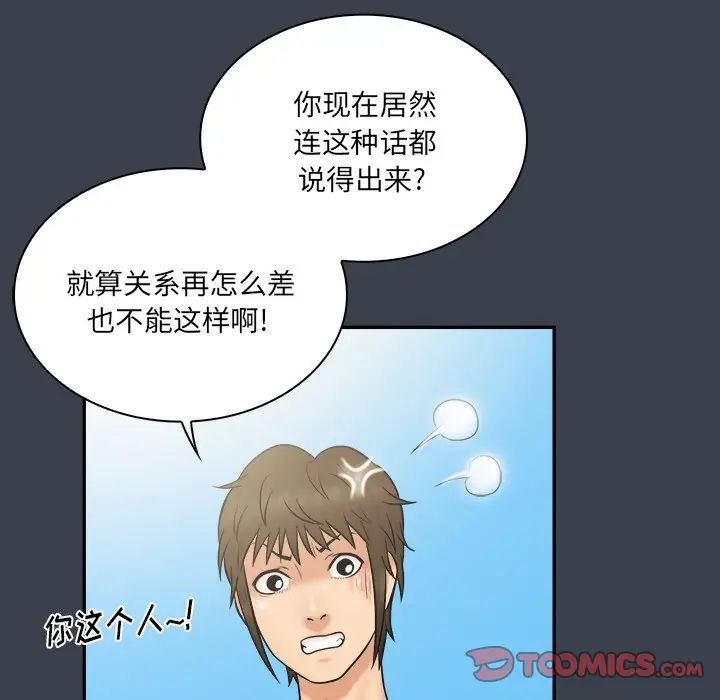 真命天女找寻记第27话