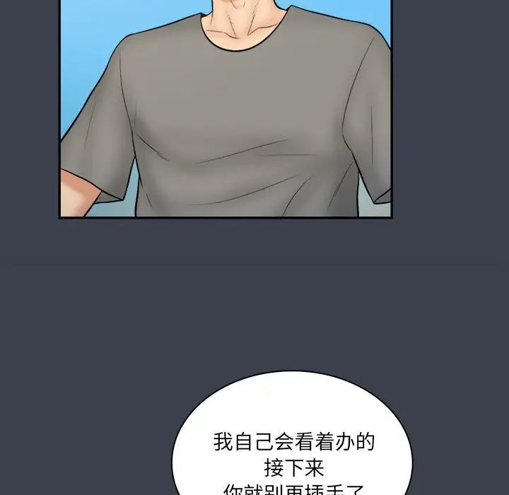 真命天女找寻记第27话