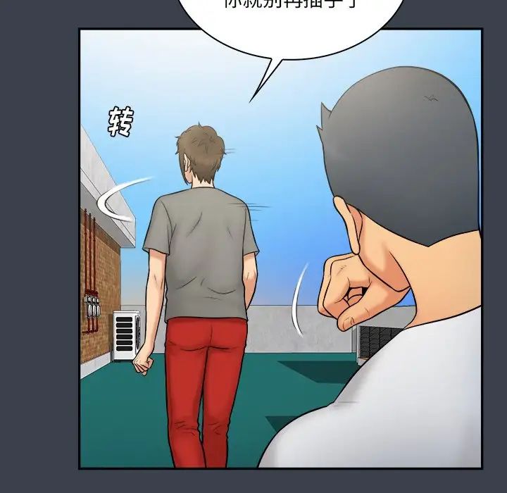 真命天女找寻记第27话