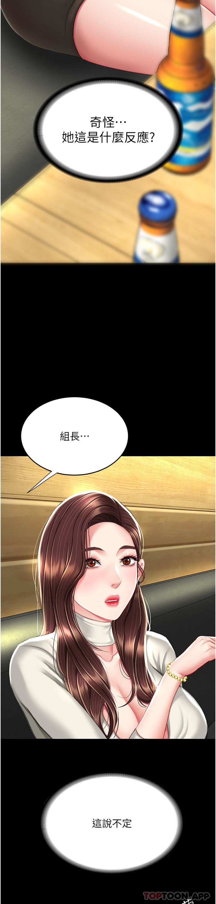 復仇母女丼第7话-忘不瞭刺激快感的小穴