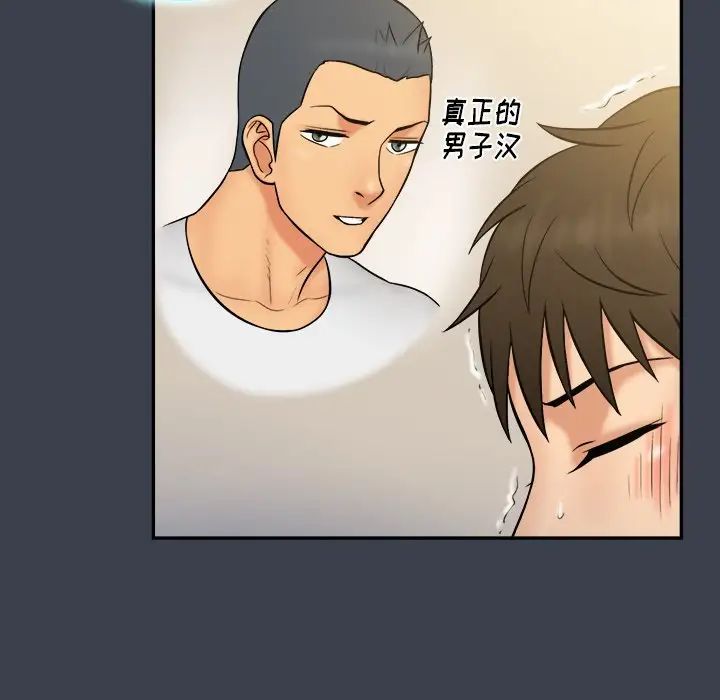 真命天女找寻记第27话