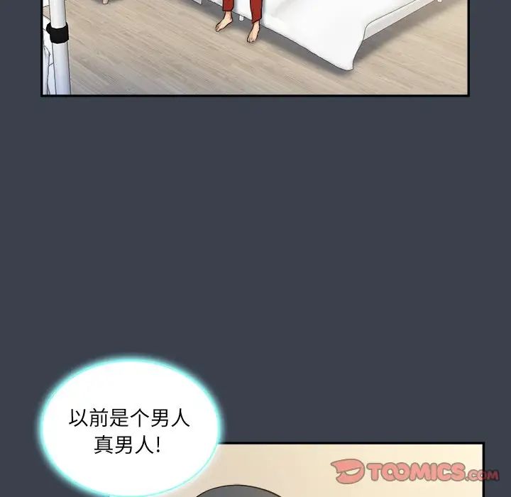 真命天女找寻记第27话