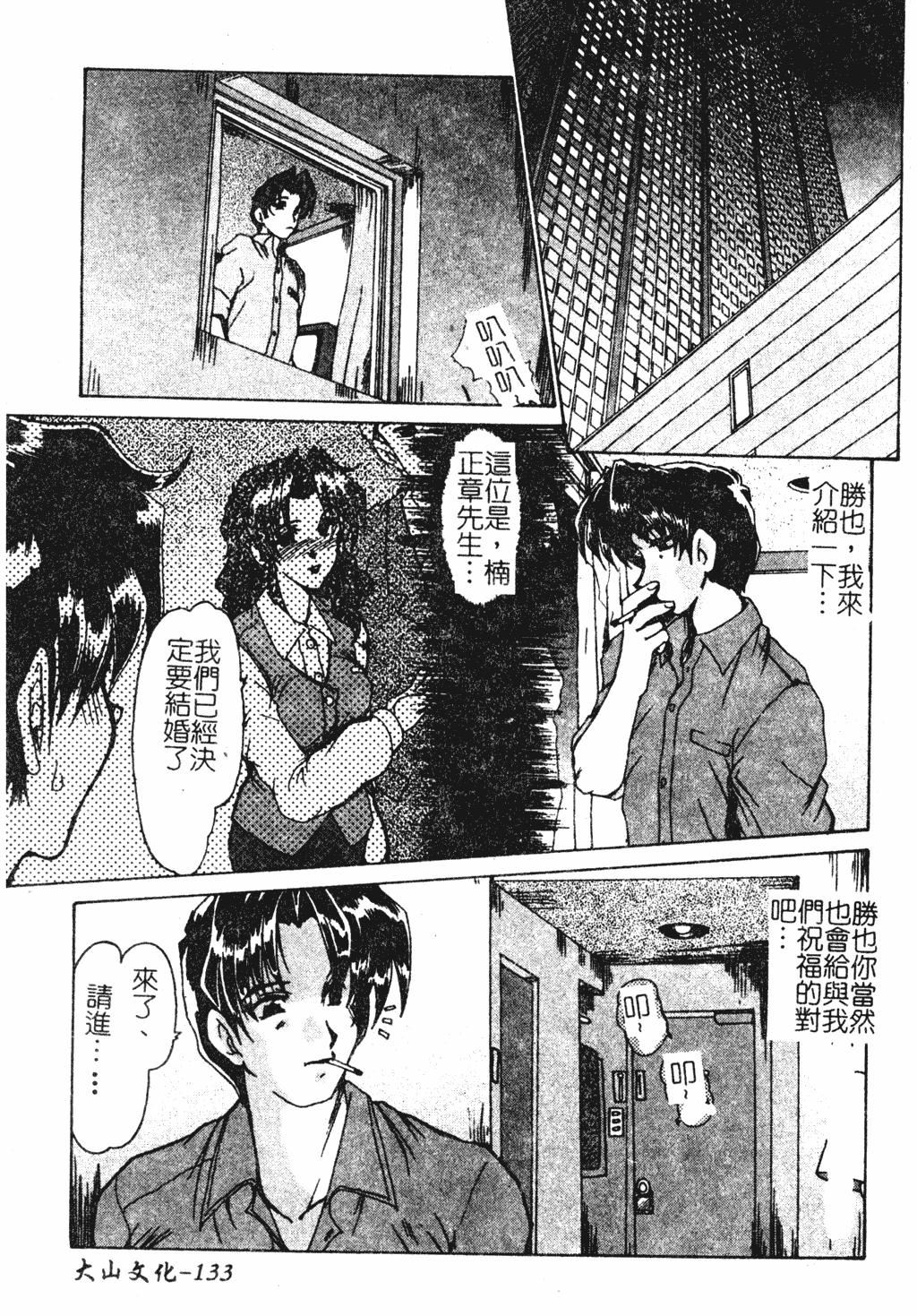 [深田拓士]人妻凌辱[中文][深田拓士]人妻凌辱[中文]