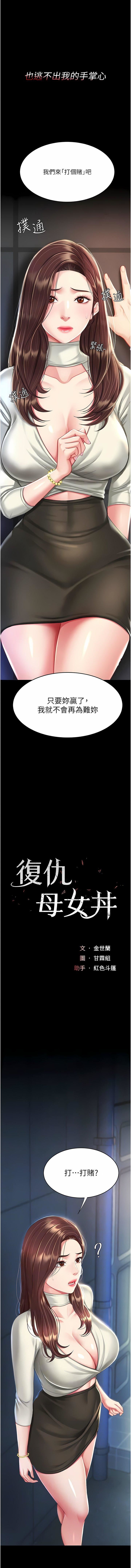 復仇母女丼第8話-失禁尿滿地的人妻