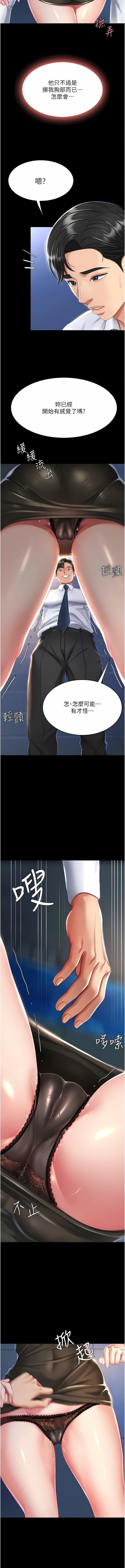 復仇母女丼第8話-失禁尿滿地的人妻