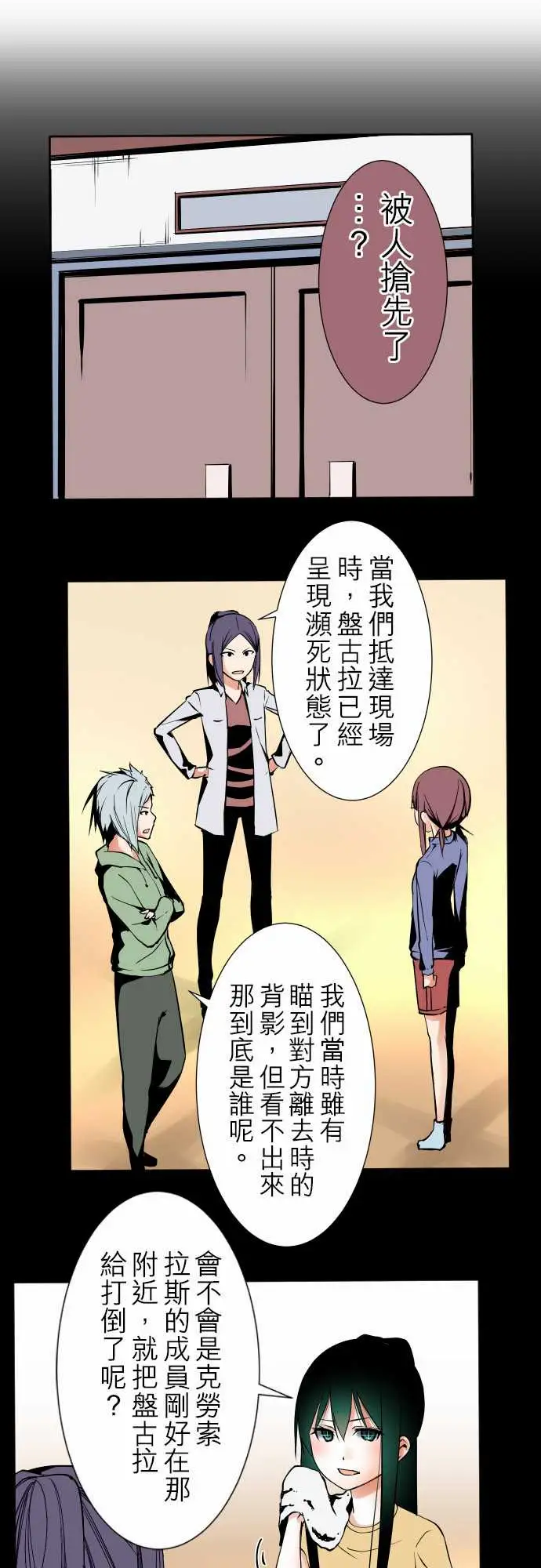 可爱兵器No.88接触