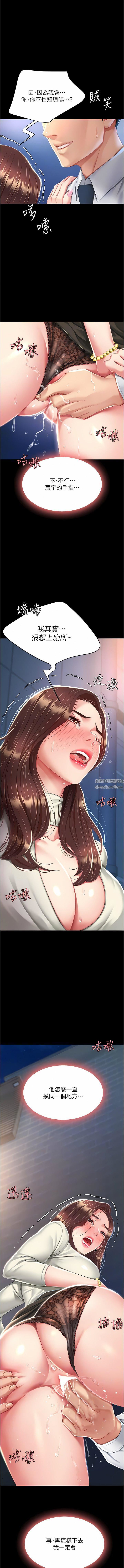 復仇母女丼第8话-失禁尿满地的人妻