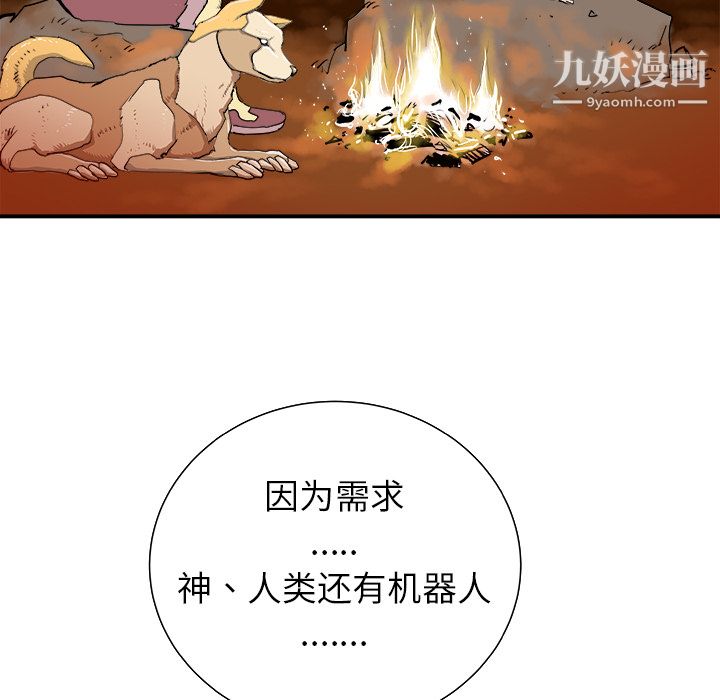 PROTO109第11话