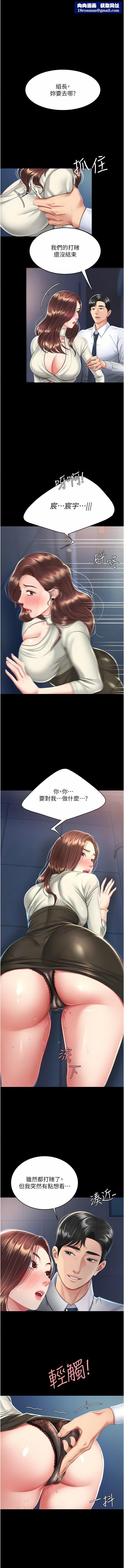 復仇母女丼第8话-失禁尿满地的人妻