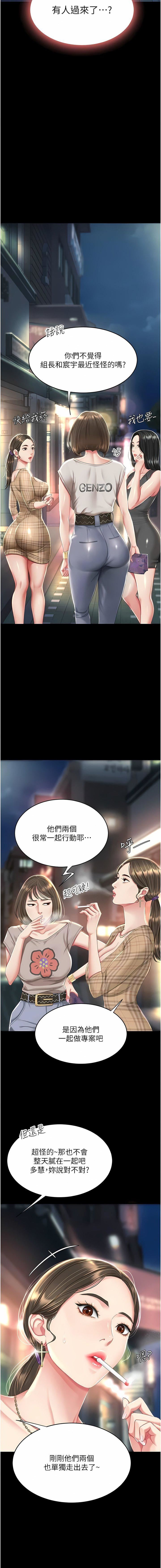 復仇母女丼第8话-失禁尿满地的人妻