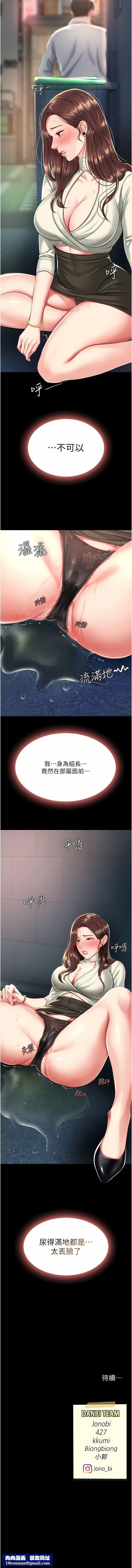 復仇母女丼第8话-失禁尿满地的人妻