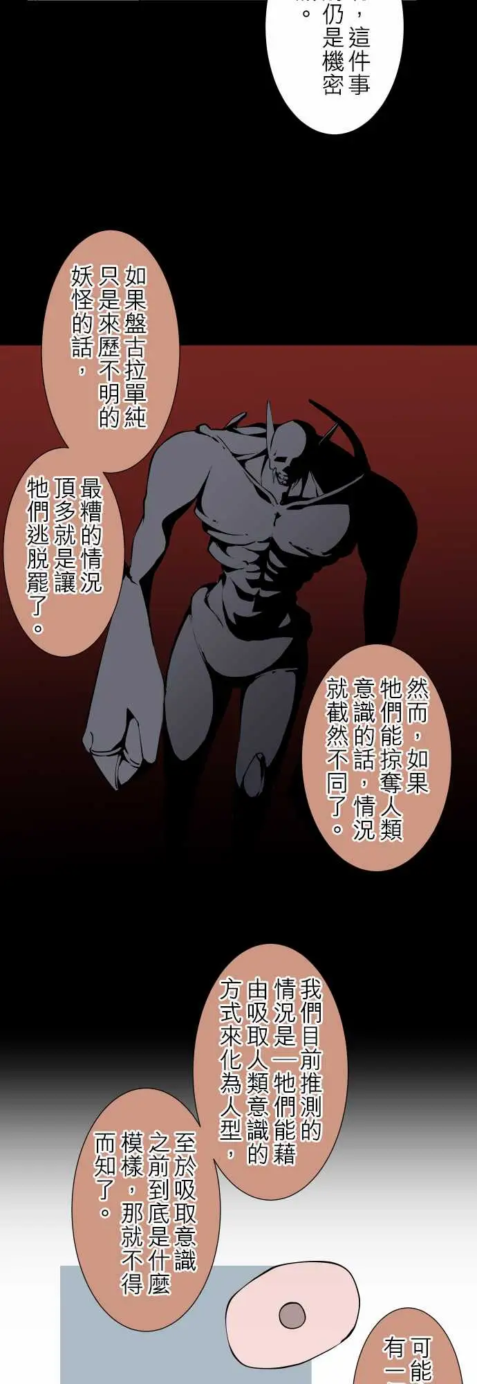 可爱兵器No.89谎言