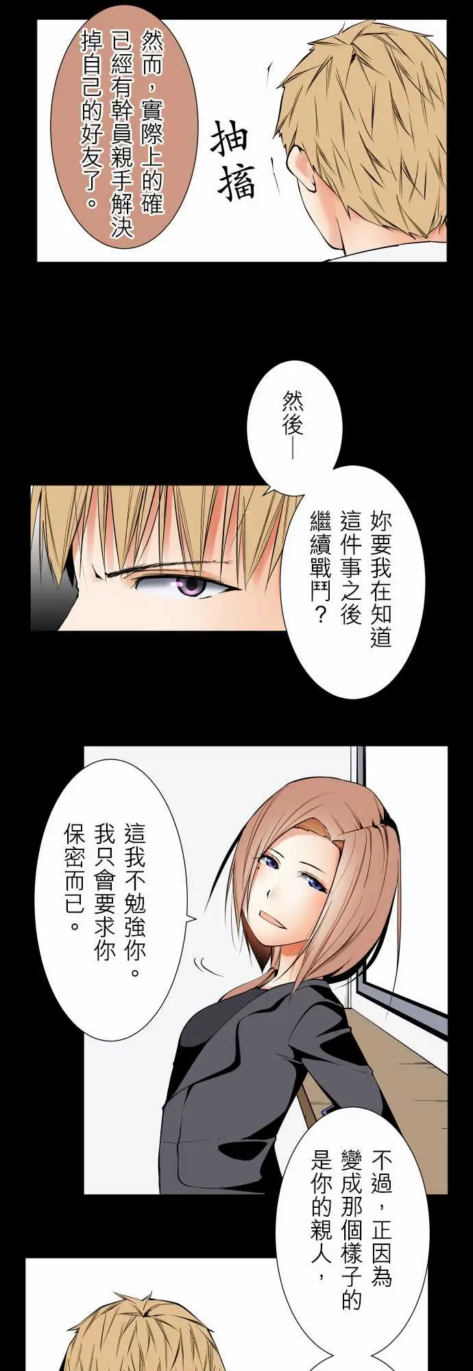 可爱兵器No.89谎言