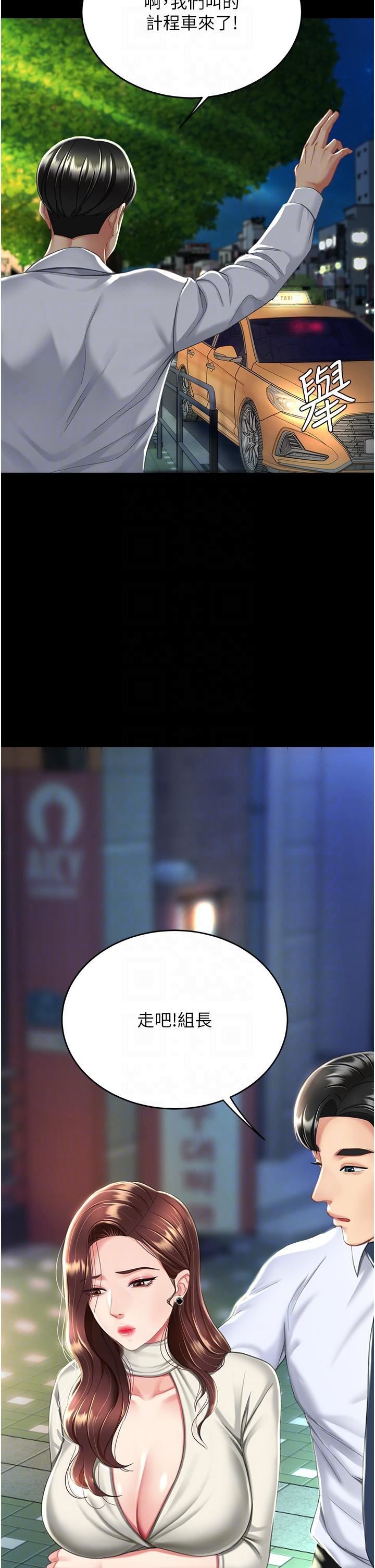 復仇母女丼第9话-欣赏妈妈的喷水秀