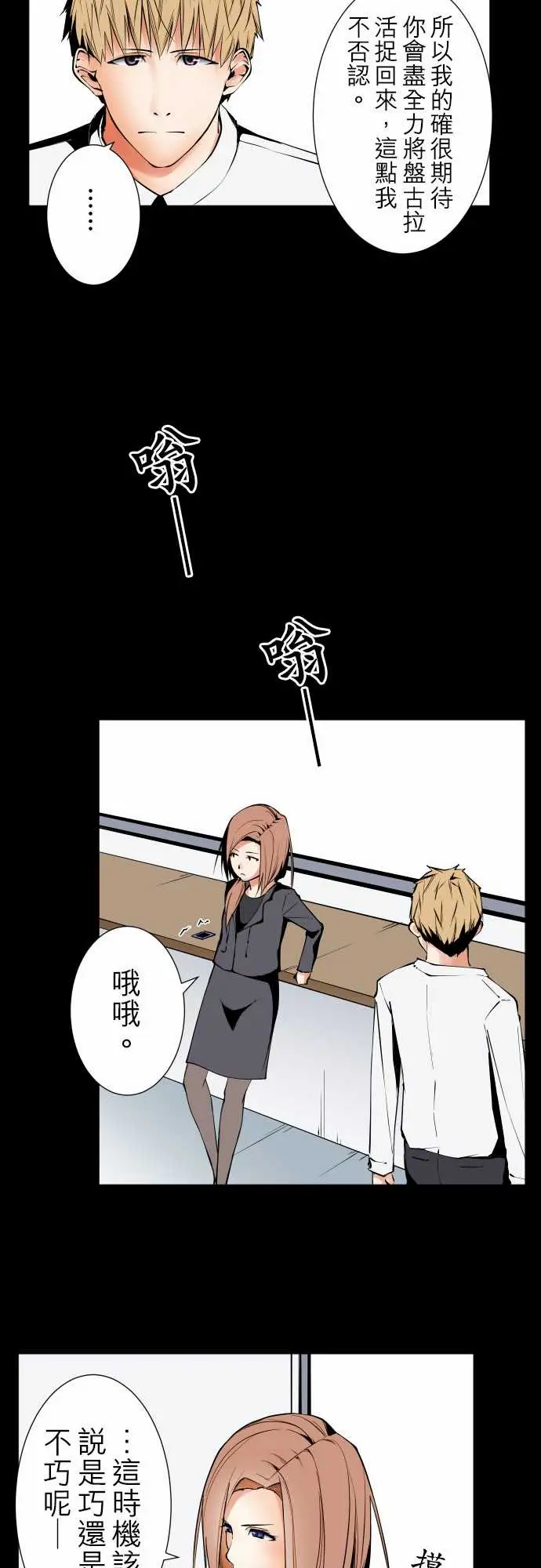 可爱兵器No.89谎言