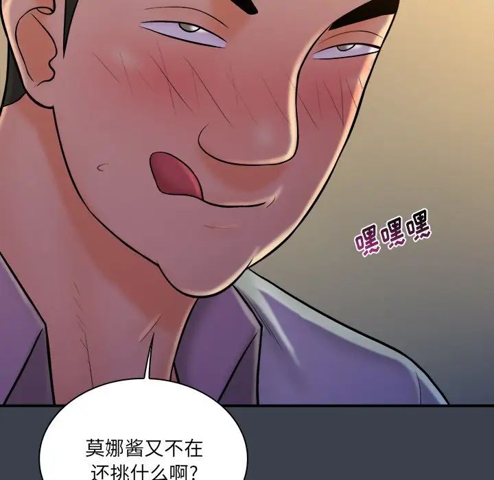 真命天女找尋記第27话