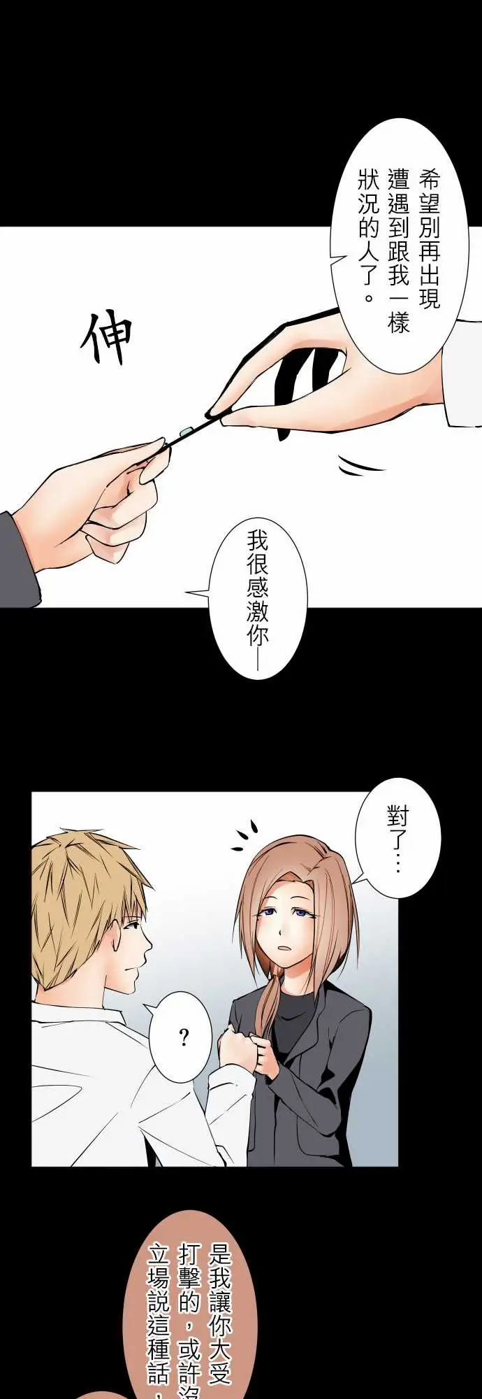 可爱兵器No.89谎言