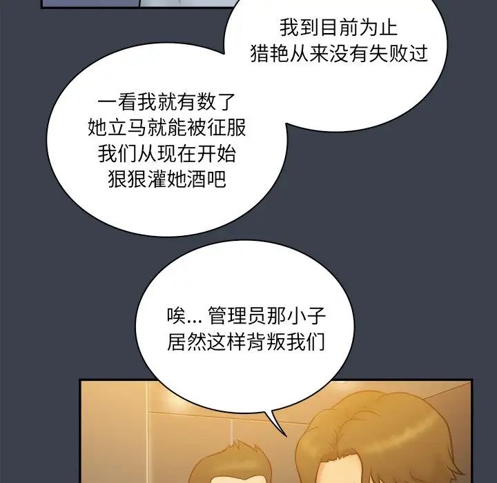 真命天女找寻记第28话