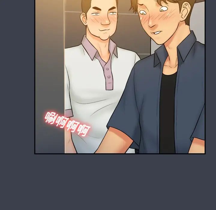 真命天女找尋記第28话