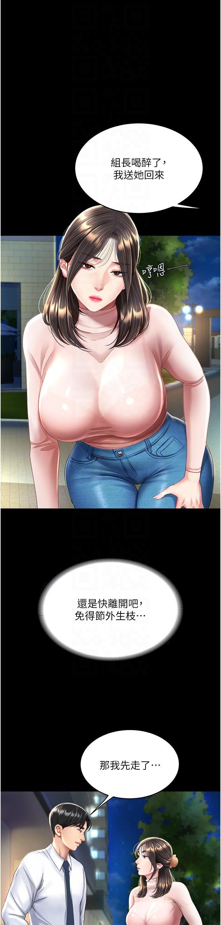 復仇母女丼第9话-欣赏妈妈的喷水秀