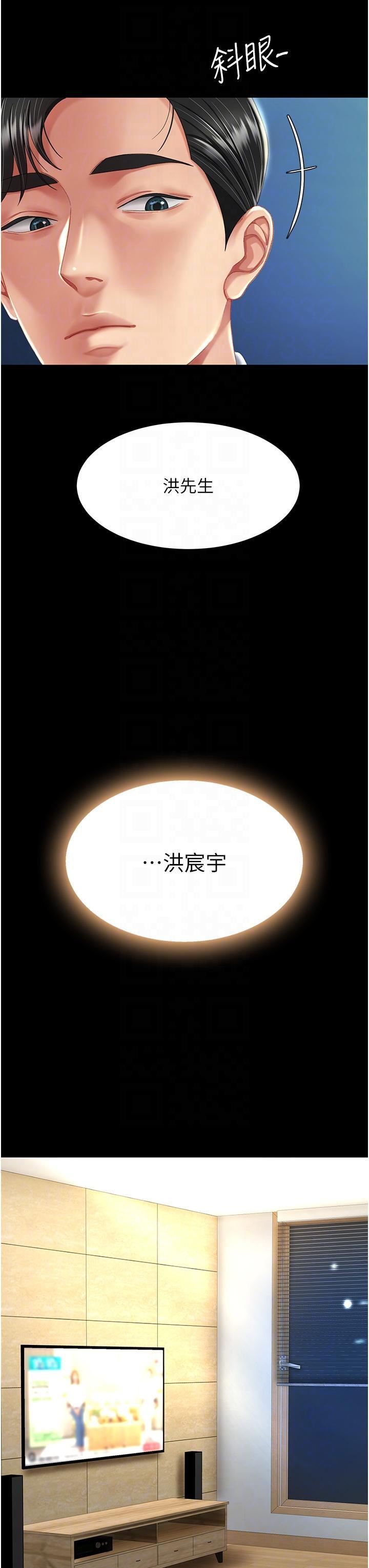 復仇母女丼第9话-欣赏妈妈的喷水秀