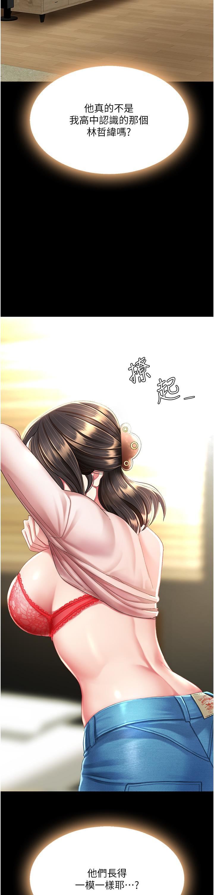 復仇母女丼第9話-欣賞媽媽的噴水秀