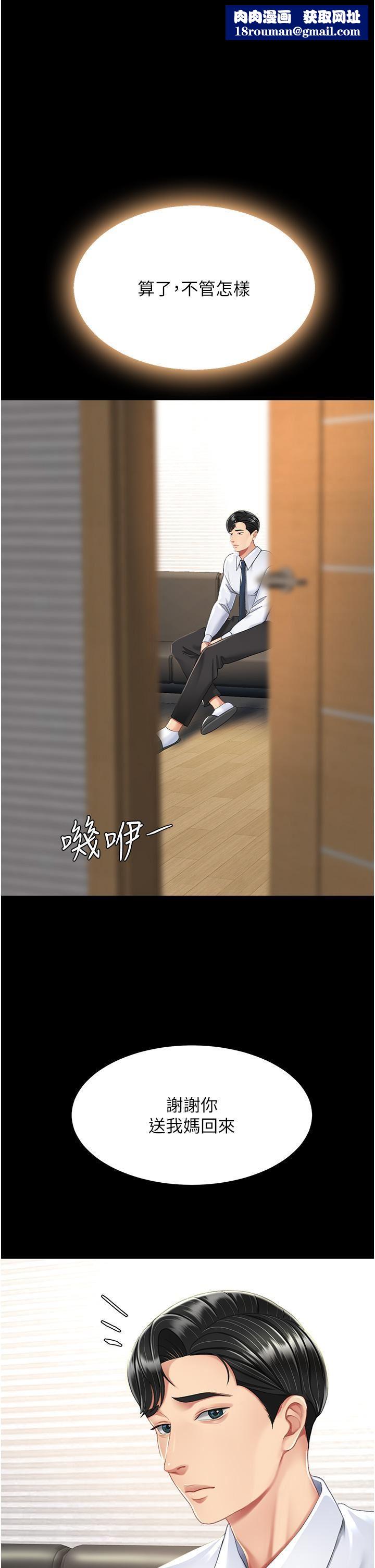 復仇母女丼第9话-欣赏妈妈的喷水秀