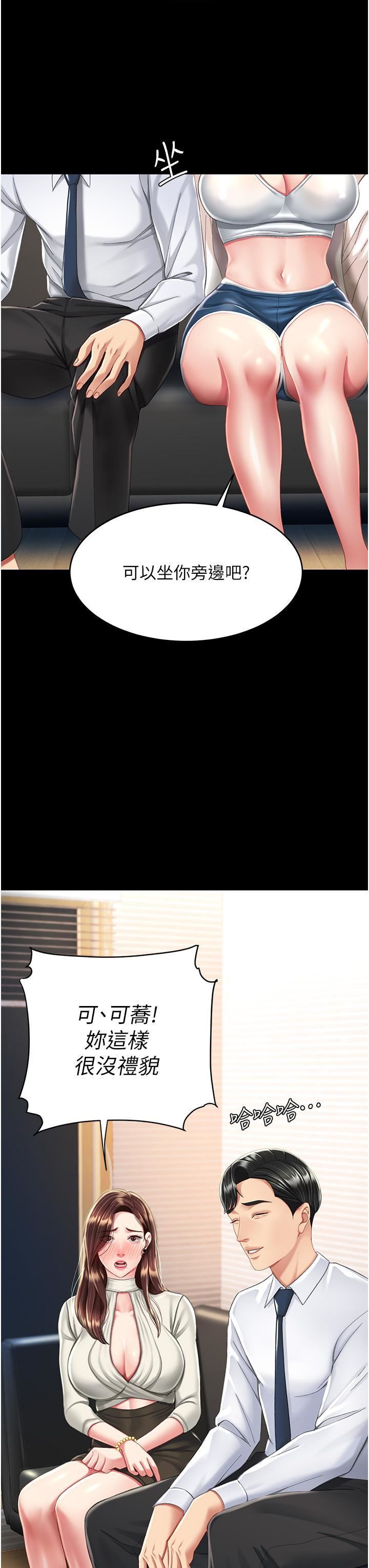 復仇母女丼第9话-欣赏妈妈的喷水秀