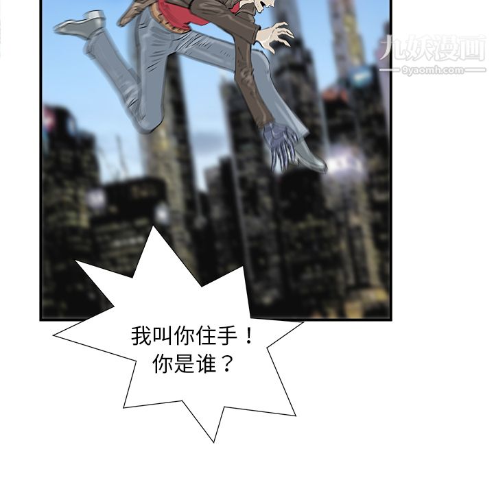 PROTO109第11话