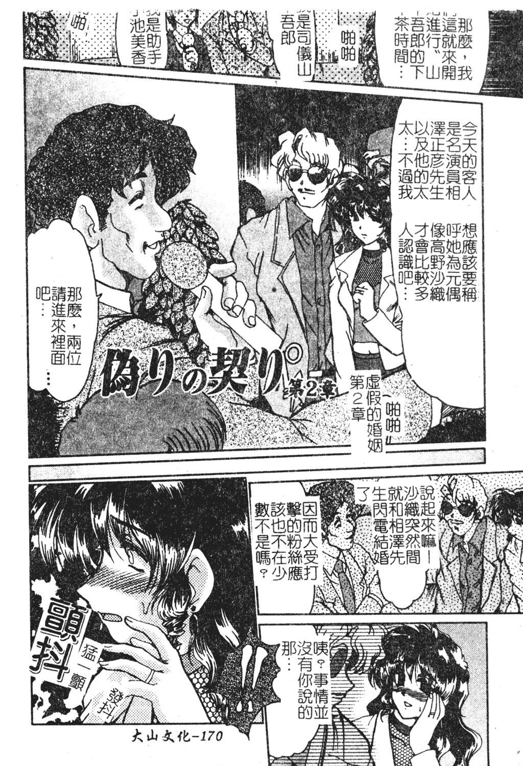 [深田拓士]人妻凌辱[中文][深田拓士]人妻凌辱[中文]