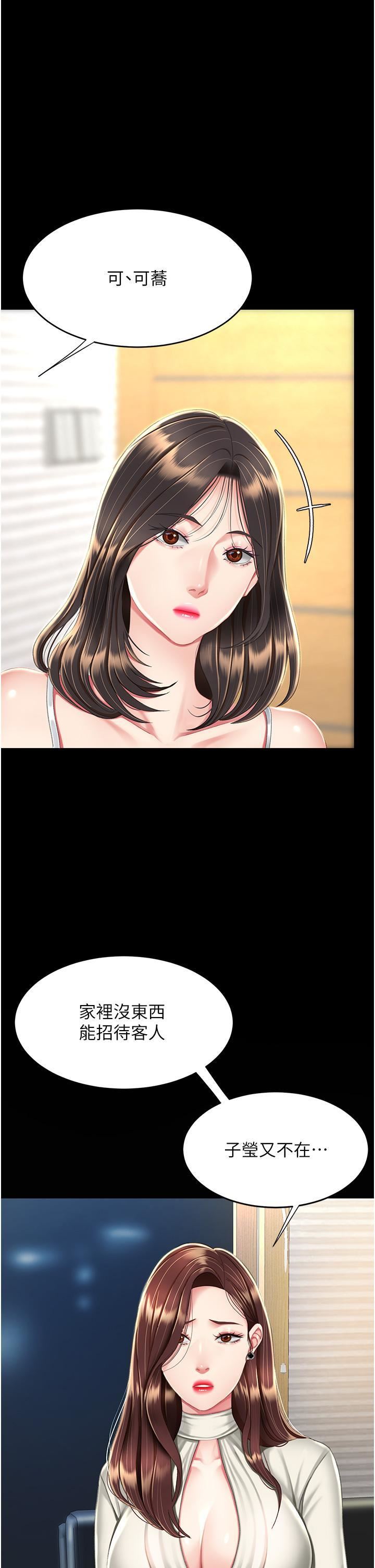 復仇母女丼第9話-欣賞媽媽的噴水秀