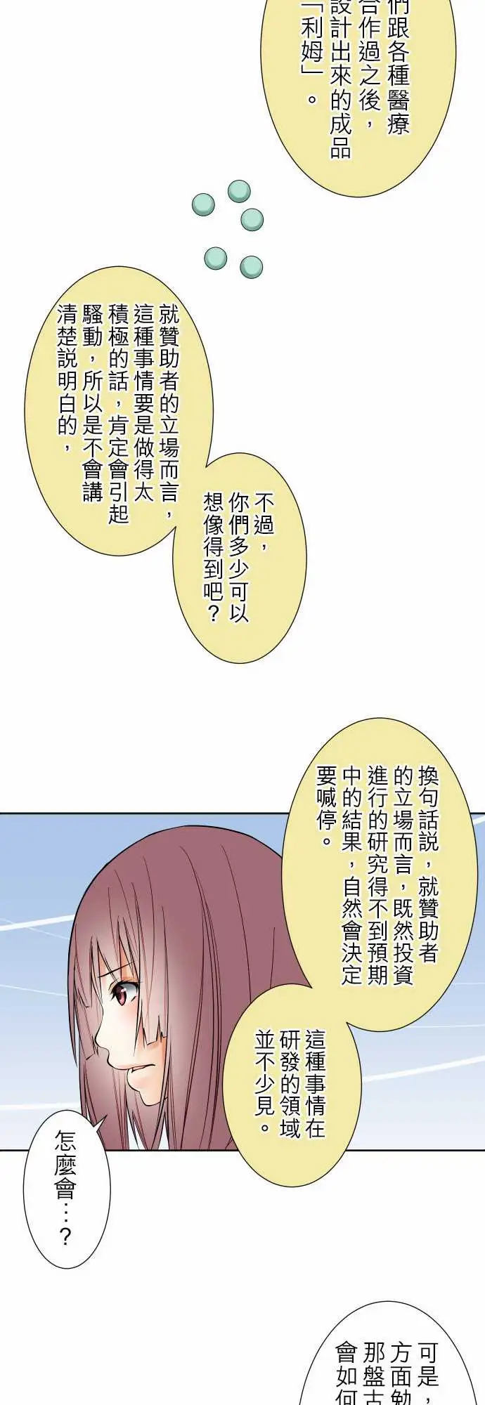 可爱兵器No.90成果